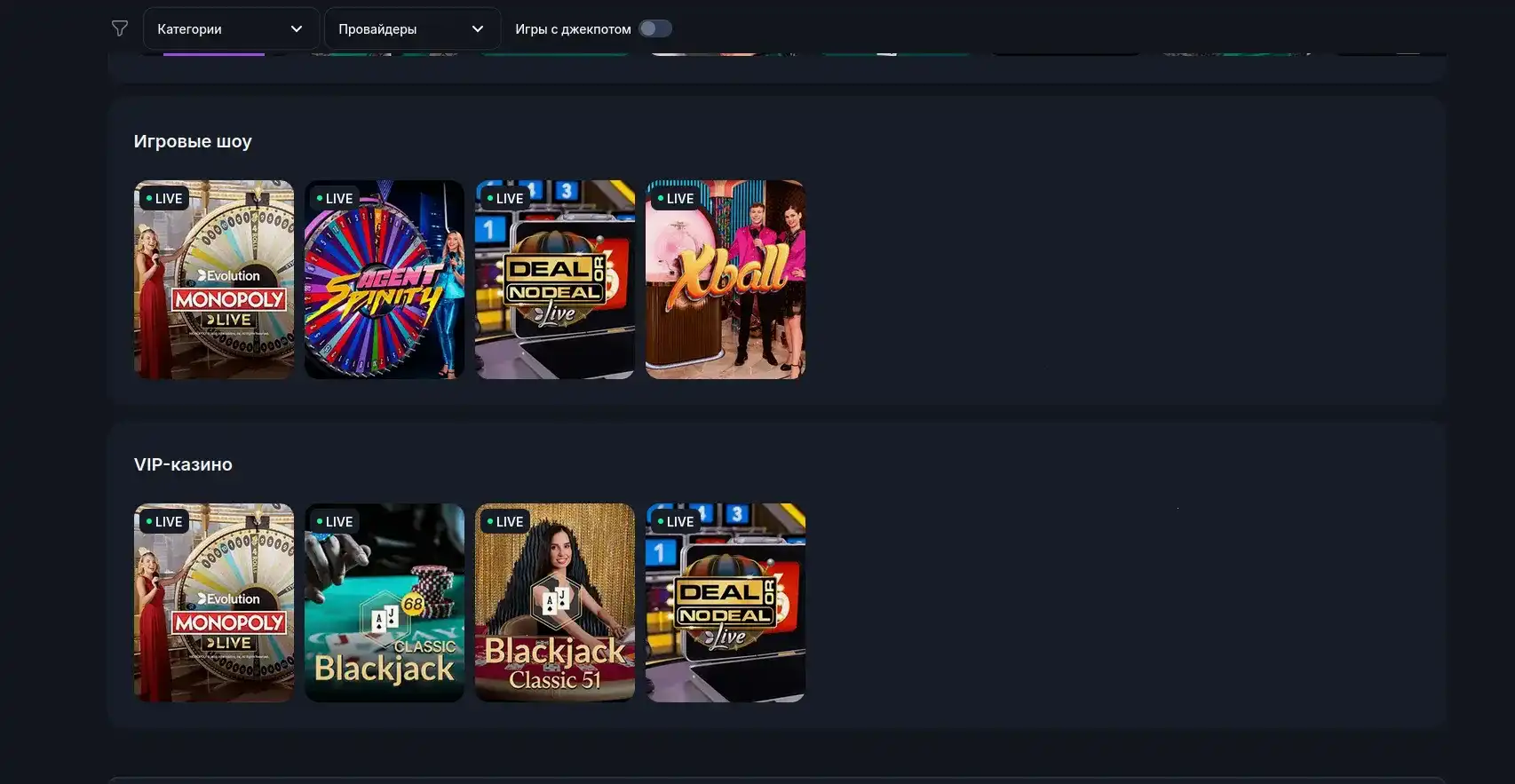 интерфейс Rubin casino с турнирной таблицей